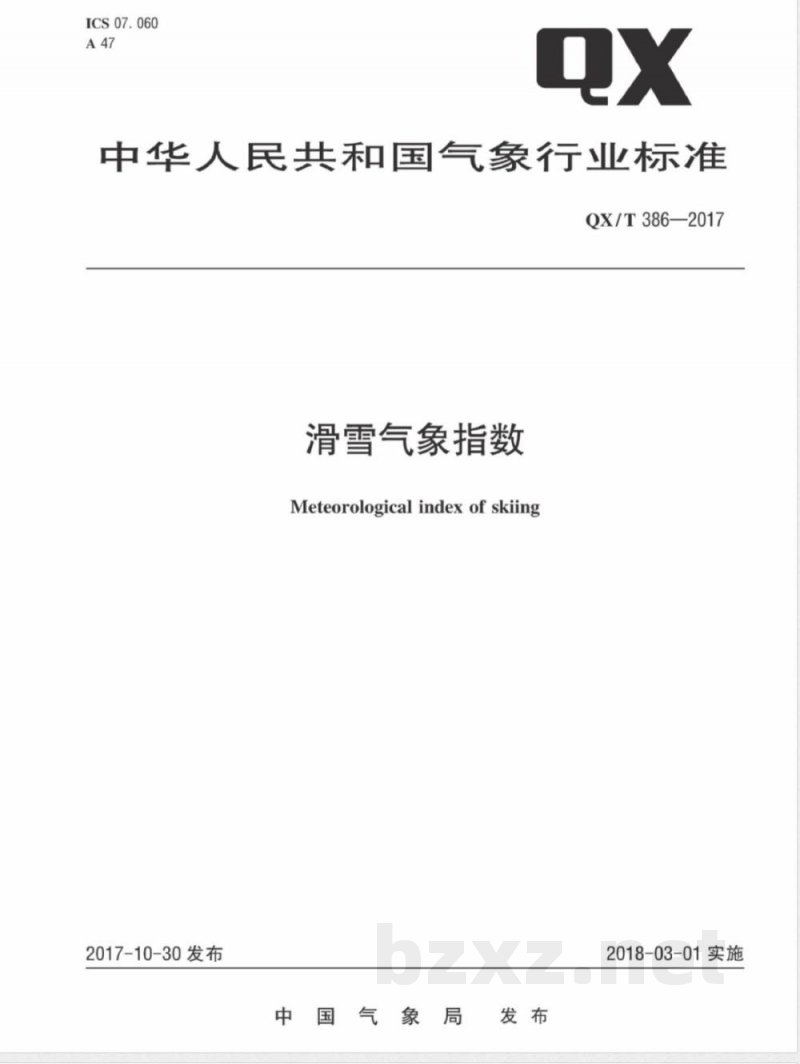 QX/T 386-2017滑雪气象指数 QX/T 386-2017滑雪气象指数