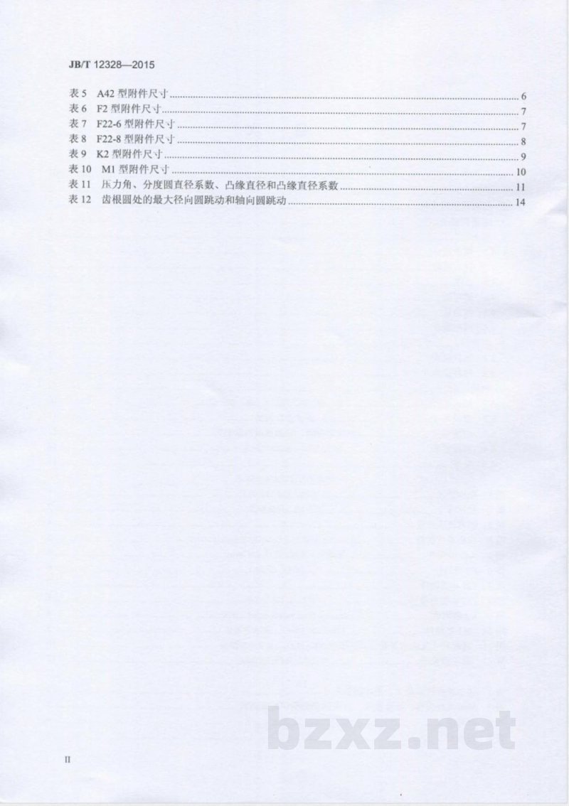 JB/T 12328-2015泥浆输送用刮板链、附件和链轮 JB/T 12328-2015泥浆输送用刮板链、附件和链轮