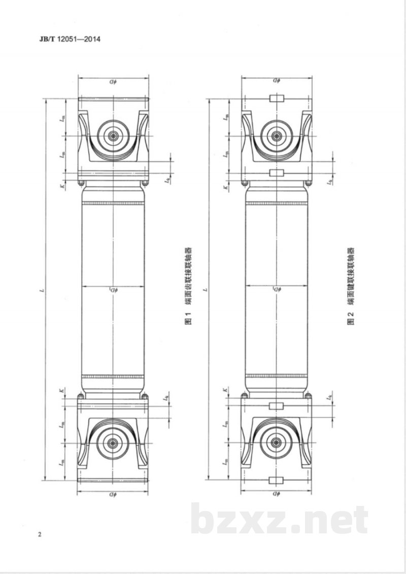 JB/T 12051-2014冷轧主传动用十字轴式万向联轴器 
