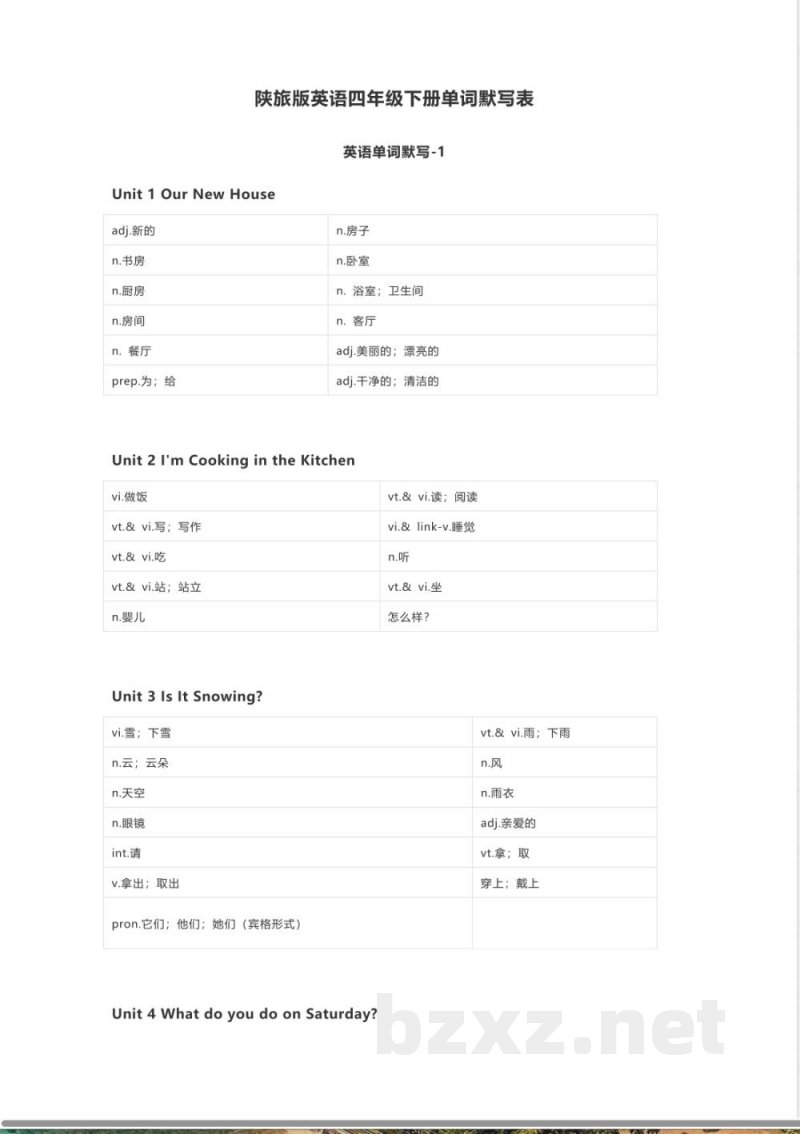 陕旅版英语四年级下册单词表 单词默写表表 陕旅版英语四年级下册单词表 单词默写表表