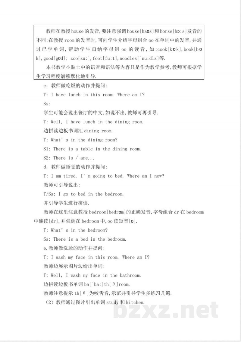 陕旅版四年级下册英语全册教案(2024) 陕旅版四年级下册英语全册教案(2024)