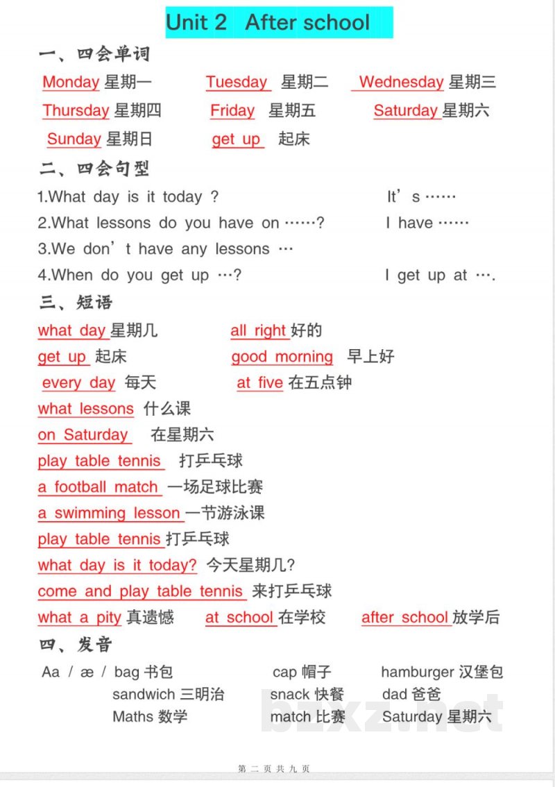 英语-《四年级英语下册全册必背知识点【译林版】》 英语-《四年级英语下册全册必背知识点【译林版】》