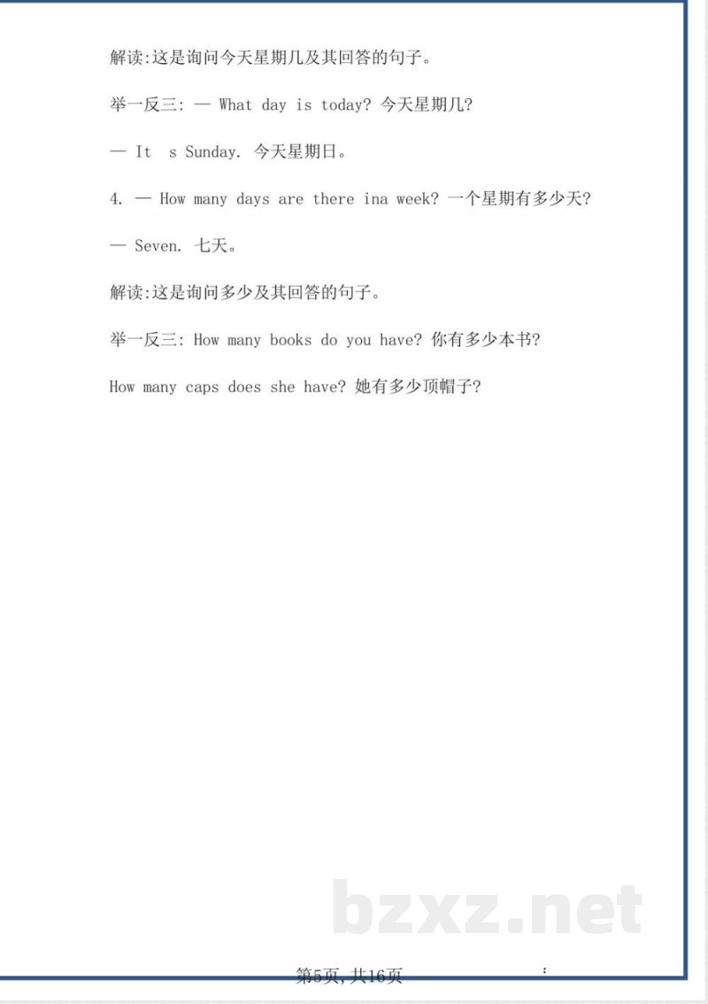 四年级(上)英语知识点总结《冀教版》 四年级(上)英语知识点总结《冀教版》