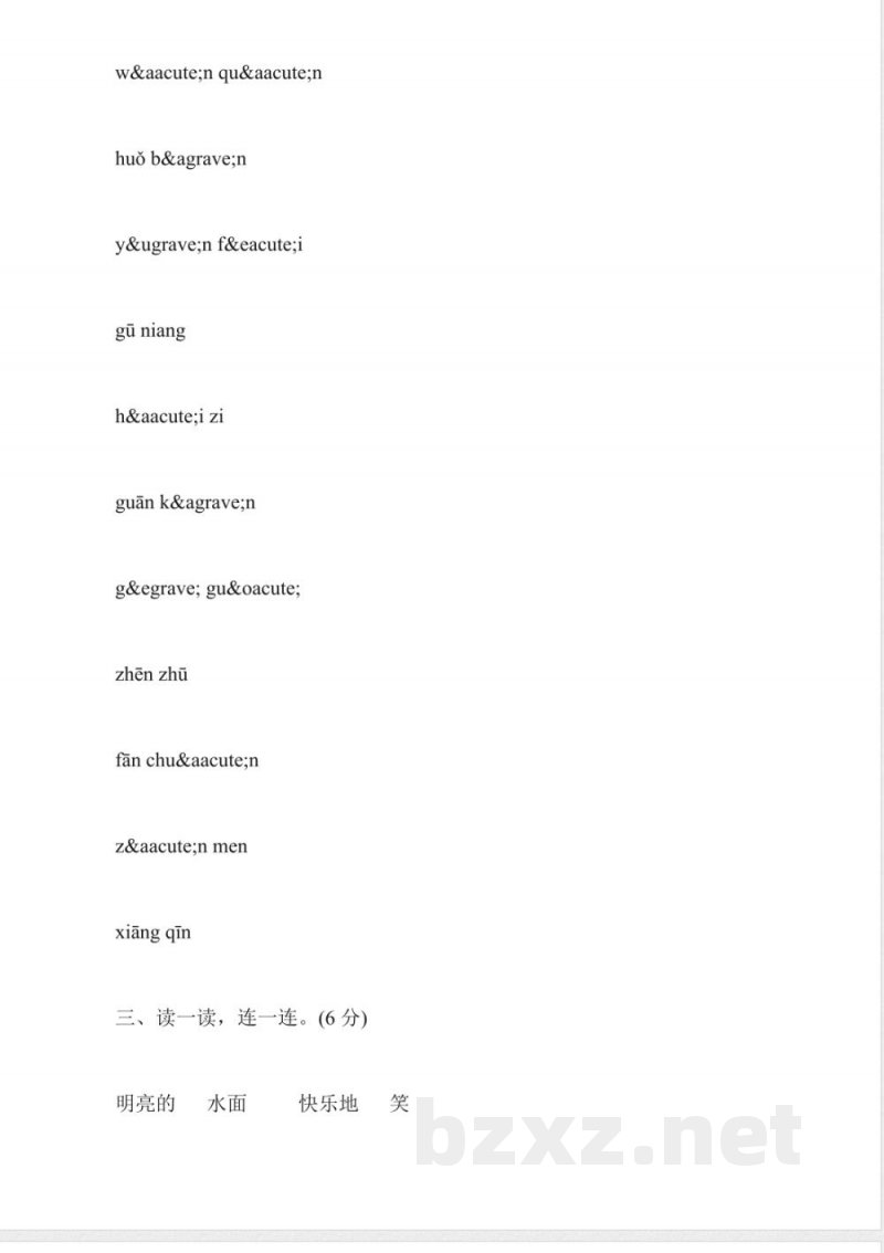 鄂教版二年级上册语文第二单元测试卷2015 鄂教版二年级上册语文第二单元测试卷2015