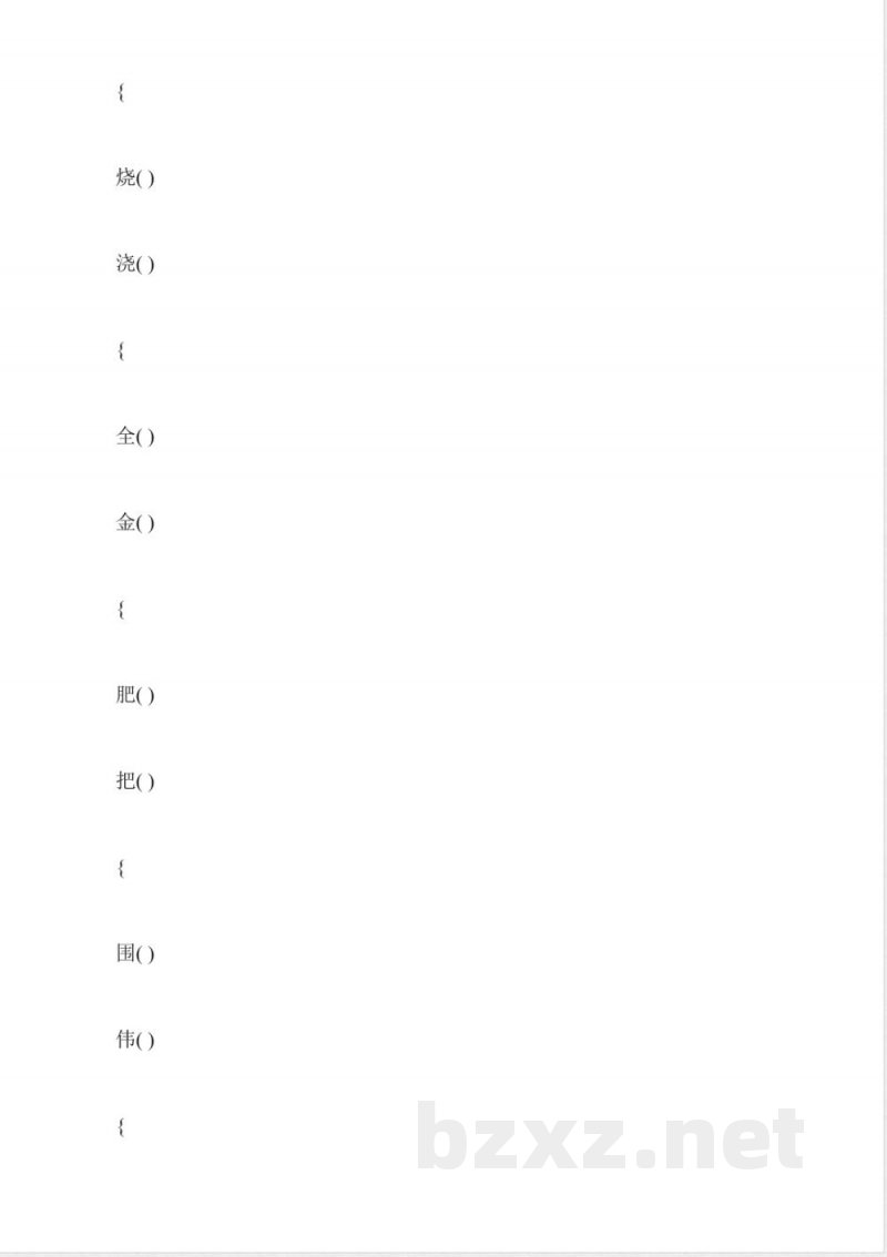 鄂教版二年级上册语文第二单元测试卷2015 鄂教版二年级上册语文第二单元测试卷2015
