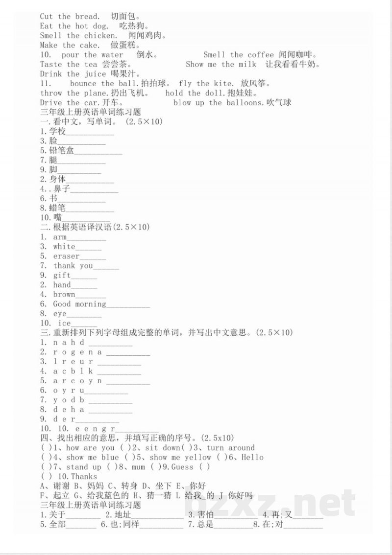 三年级上册英语重要知识点 三年级上册英语重要知识点