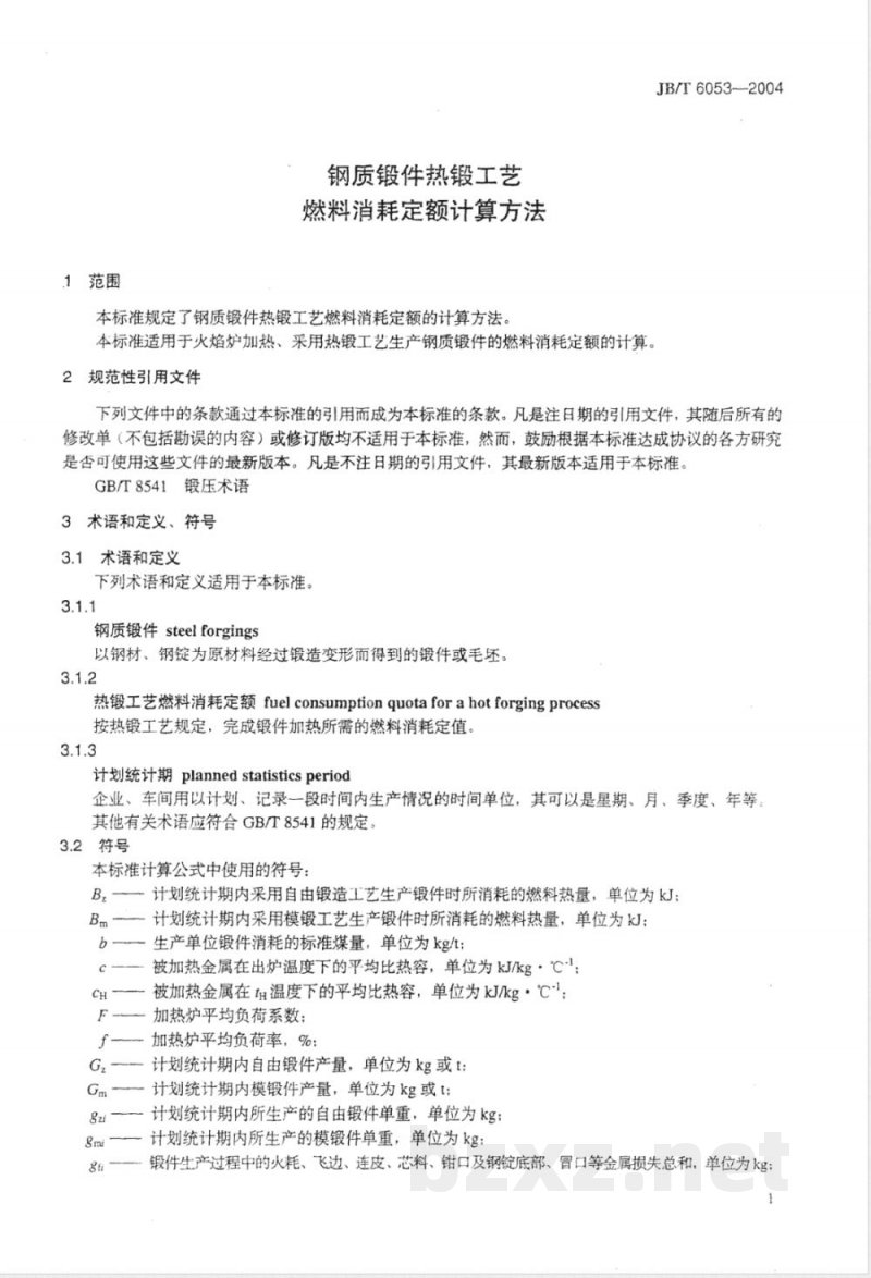 JB/T 6053-2004钢质锻件热锻工艺燃料消耗定额计算方法 