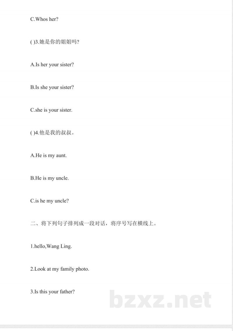 小学英语一年级下册第三单元试卷牛津版