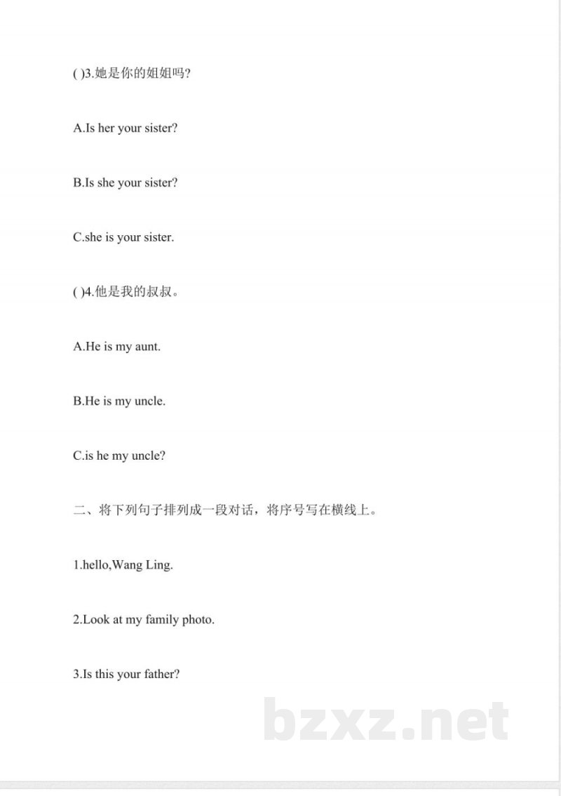 牛津版一年级英语下册第三单元同步练习