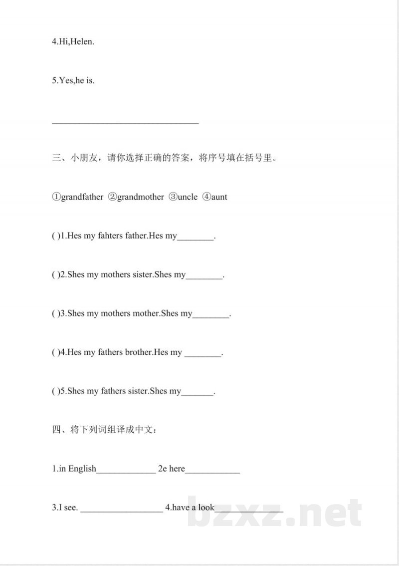 牛津版一年级英语下册第三单元同步练习