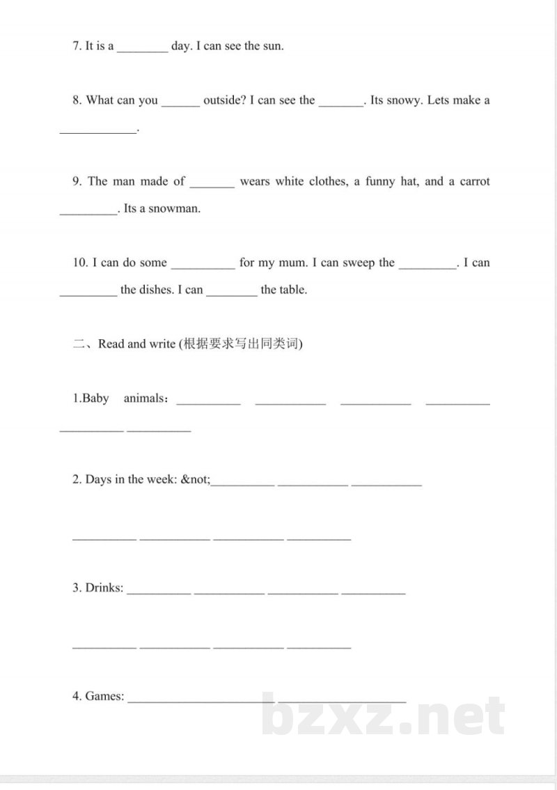 上海牛津英语一年级下册第五单元试题