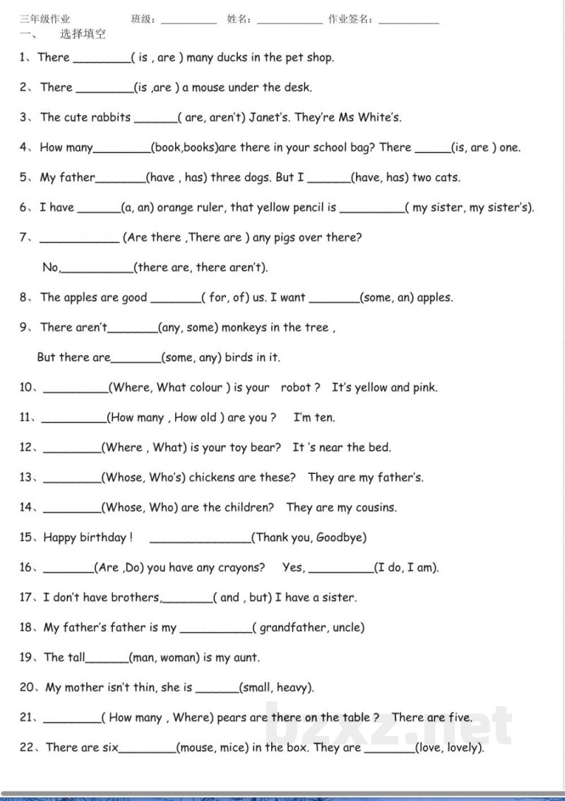 【广州版】三年级英语下册 英语练习(1)