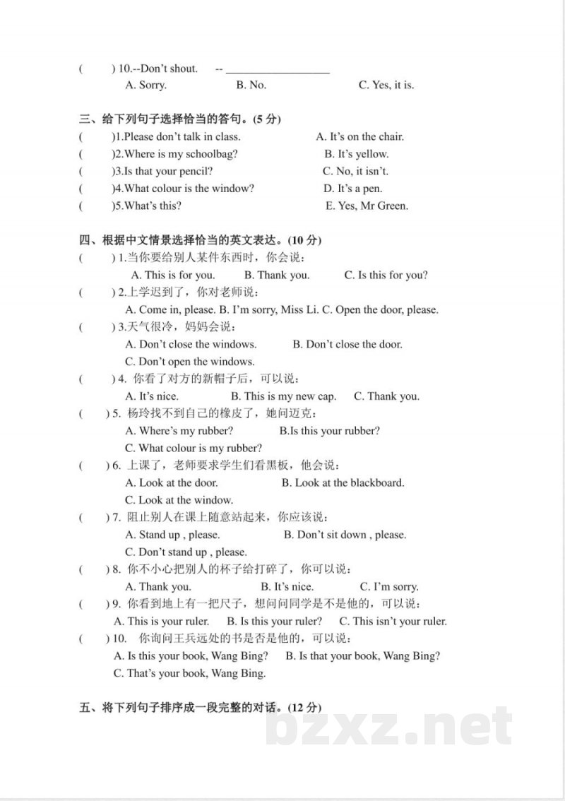 三年级下册英语期中测试卷3