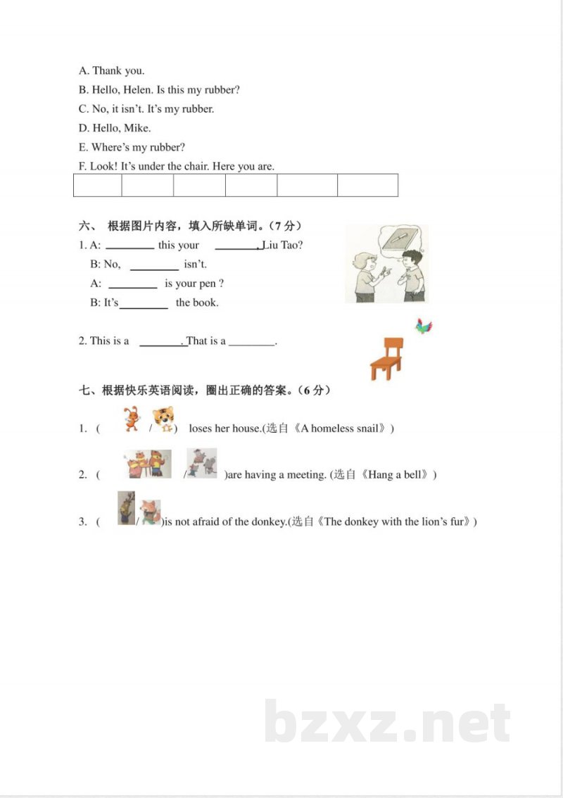 三年级下册英语期中测试卷3