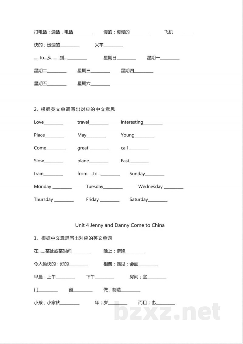 冀教版小学英语五年级上册单词默写表