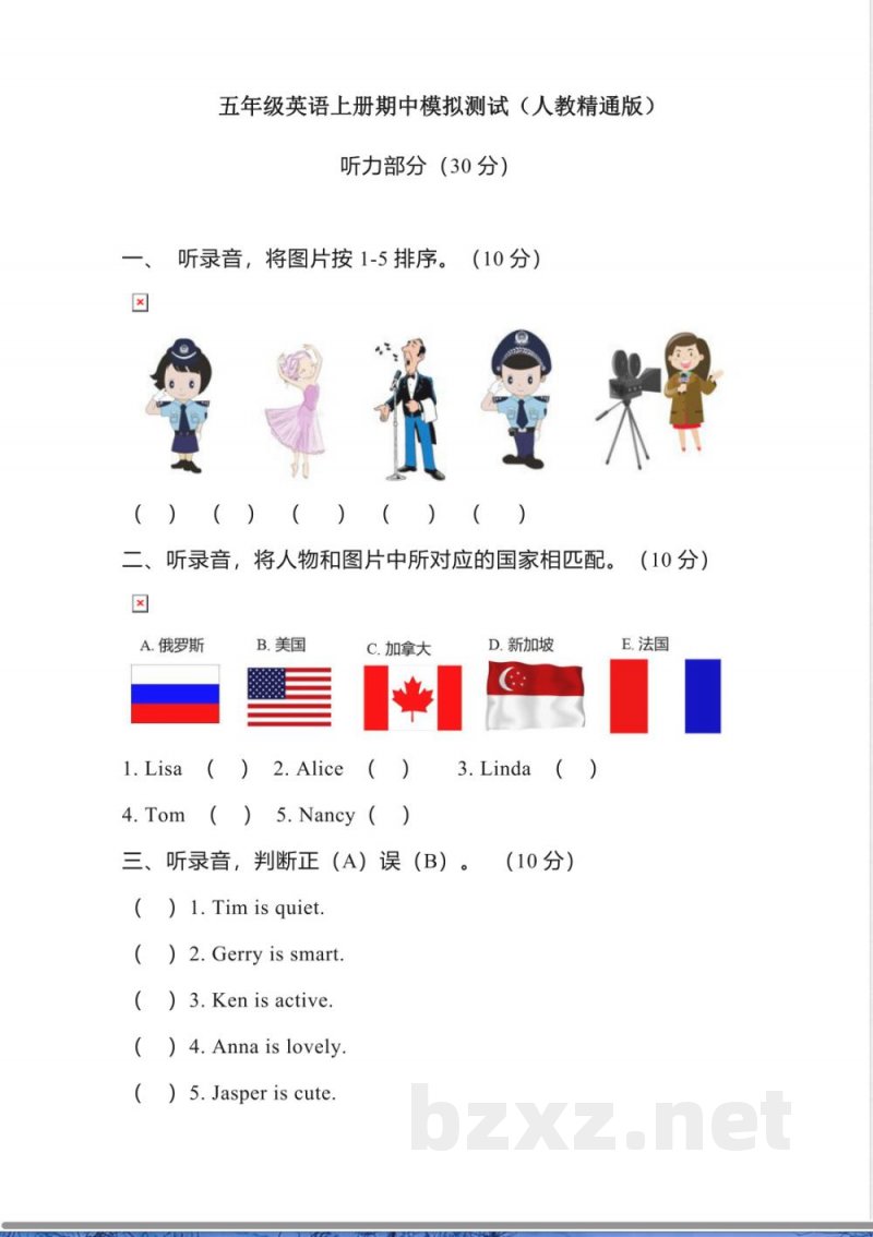 小学英语试卷-5.五年级英语上册期中模拟测试（人教精通版）