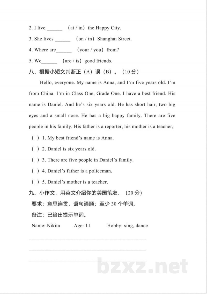 小学英语试卷-5.五年级英语上册期中模拟测试（人教精通版）