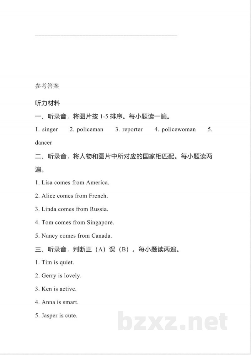 小学英语试卷-5.五年级英语上册期中模拟测试（人教精通版）