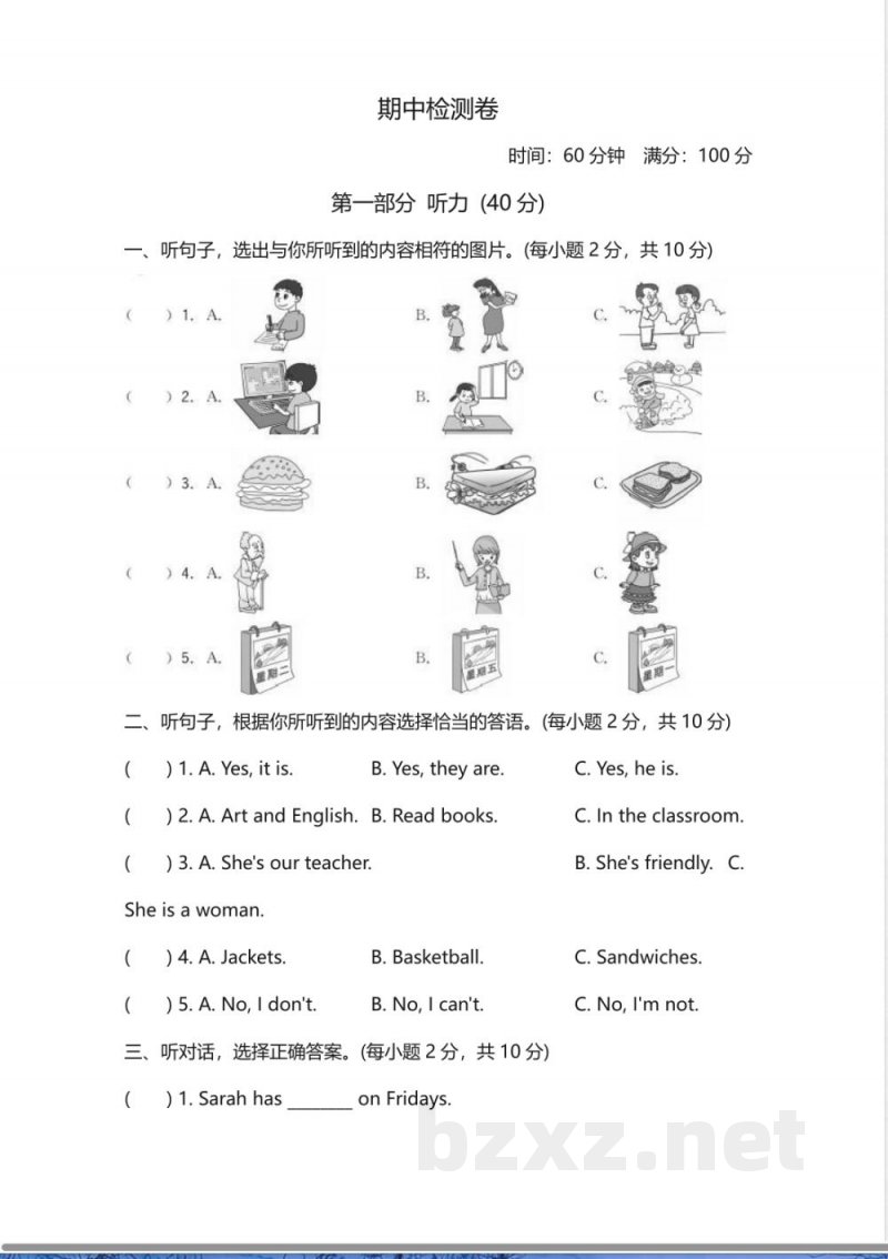 人教PEP五年级英语上册期中测试卷
