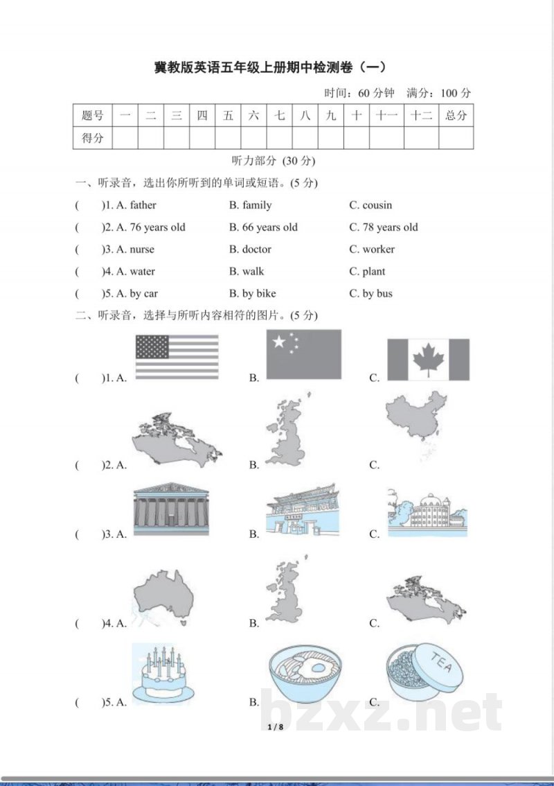 冀教版英语五年级上册期中检测卷含答案2套3