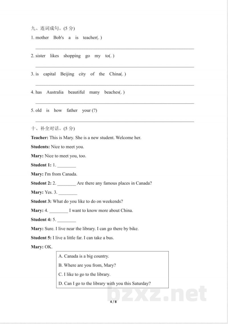 冀教版英语五年级上册期中检测卷含答案2套3