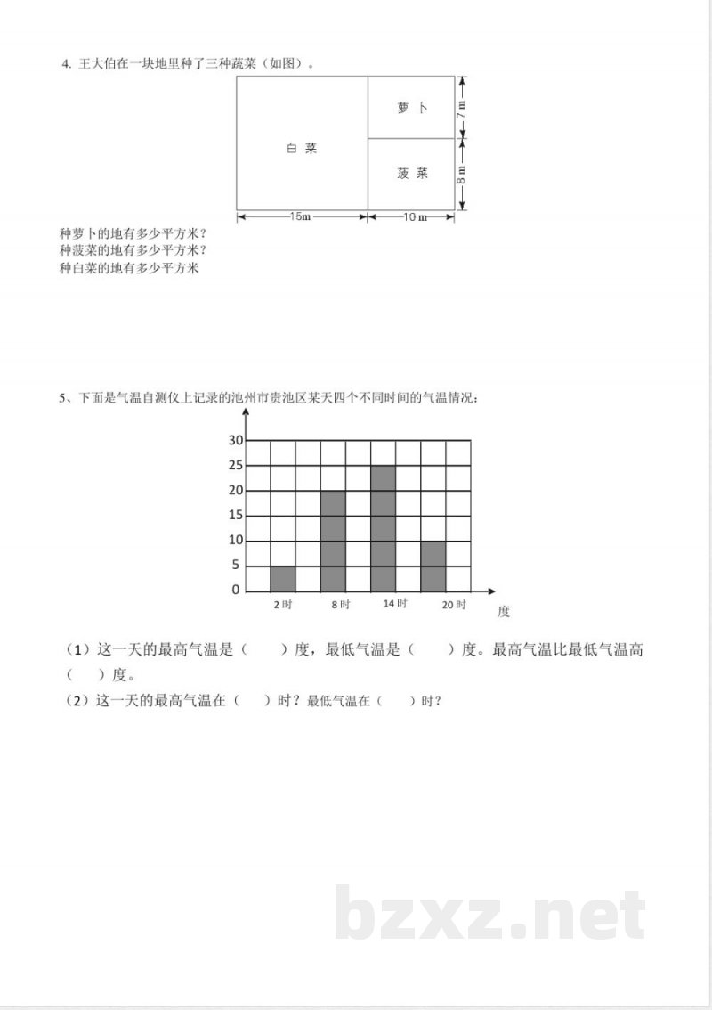 青岛版数学三年级下册期末测试卷1(1)_小学三年级.pdf