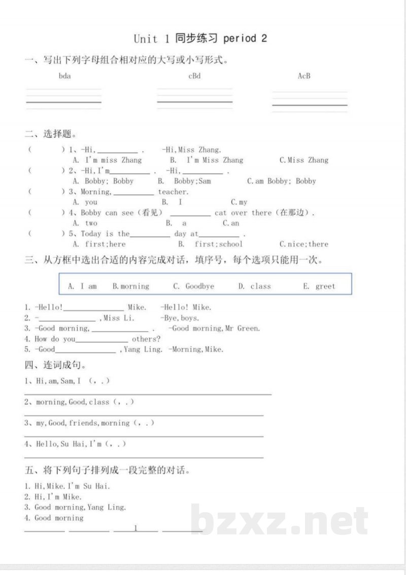 三年级英语校内同步练习