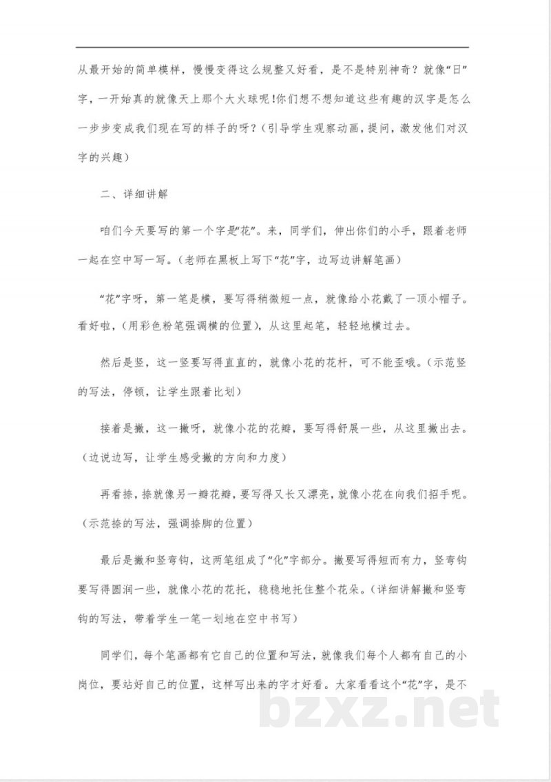 三年级下册语文同步生字练字