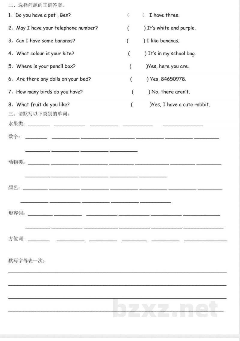 三年级英语下册 英语练习_小学三年级