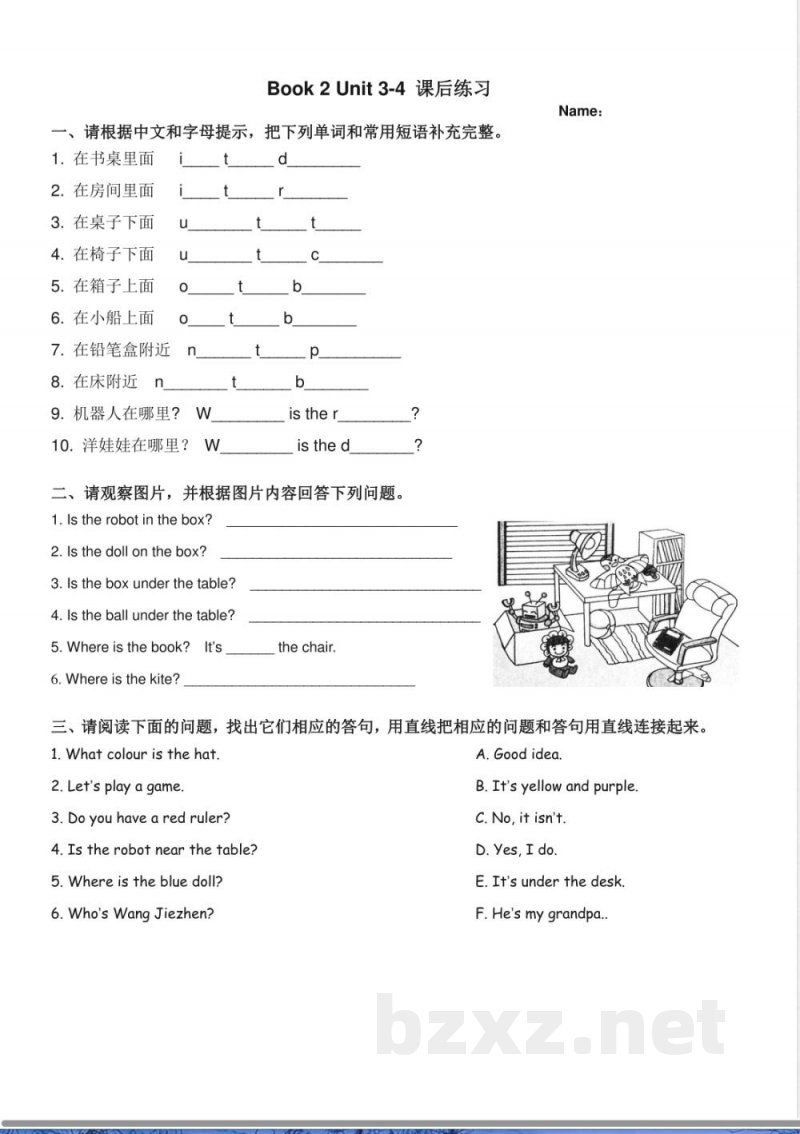 三年级英语下册 综合练习_小学三年级