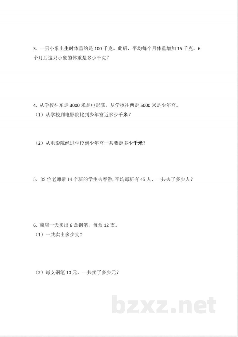 苏教版三年级下册数学综合练习（试题）