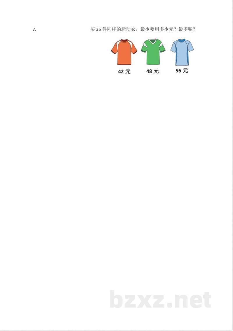 苏教版三年级下册数学综合练习（试题）