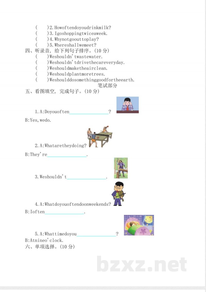 陕旅版六年级上册英语期中测试