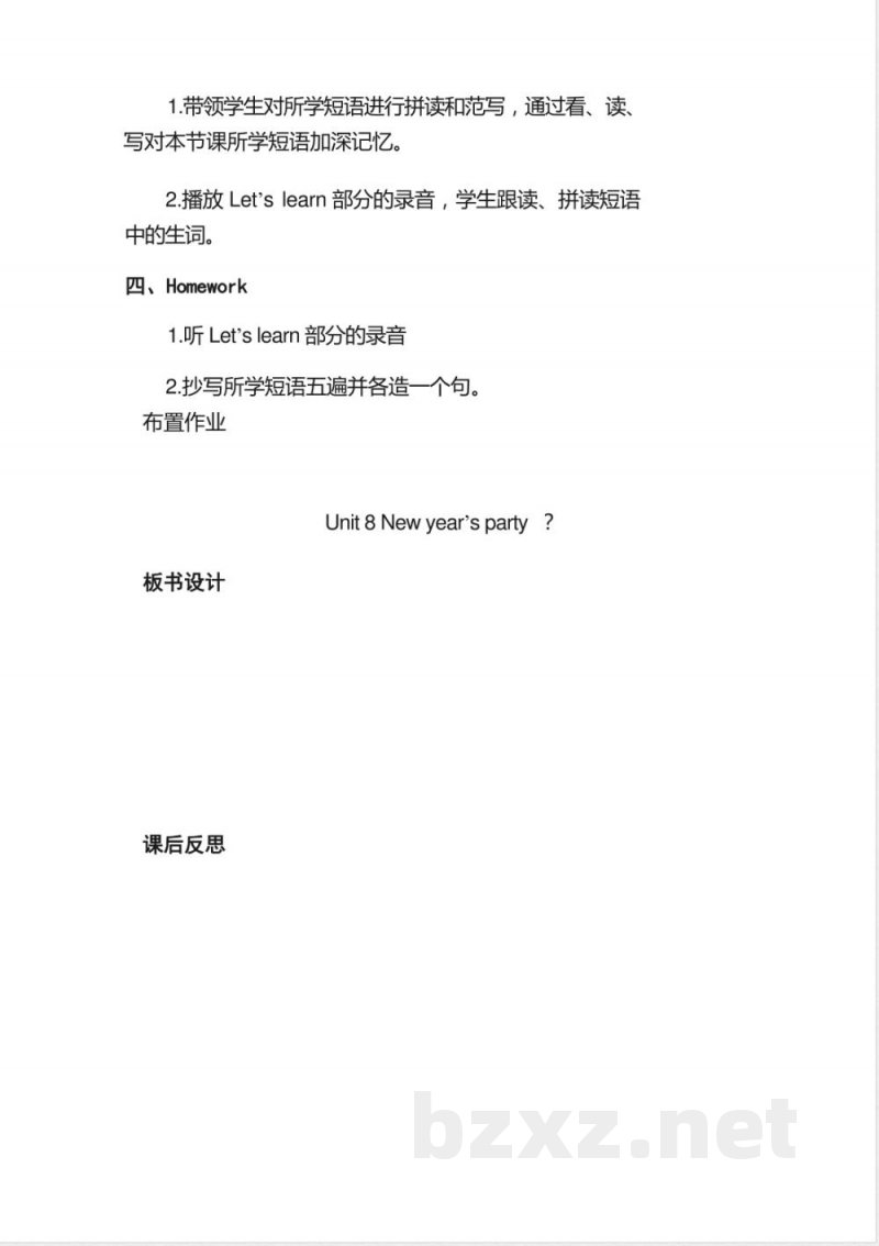 陕旅版小学六年级英语(上册)教案第8单元