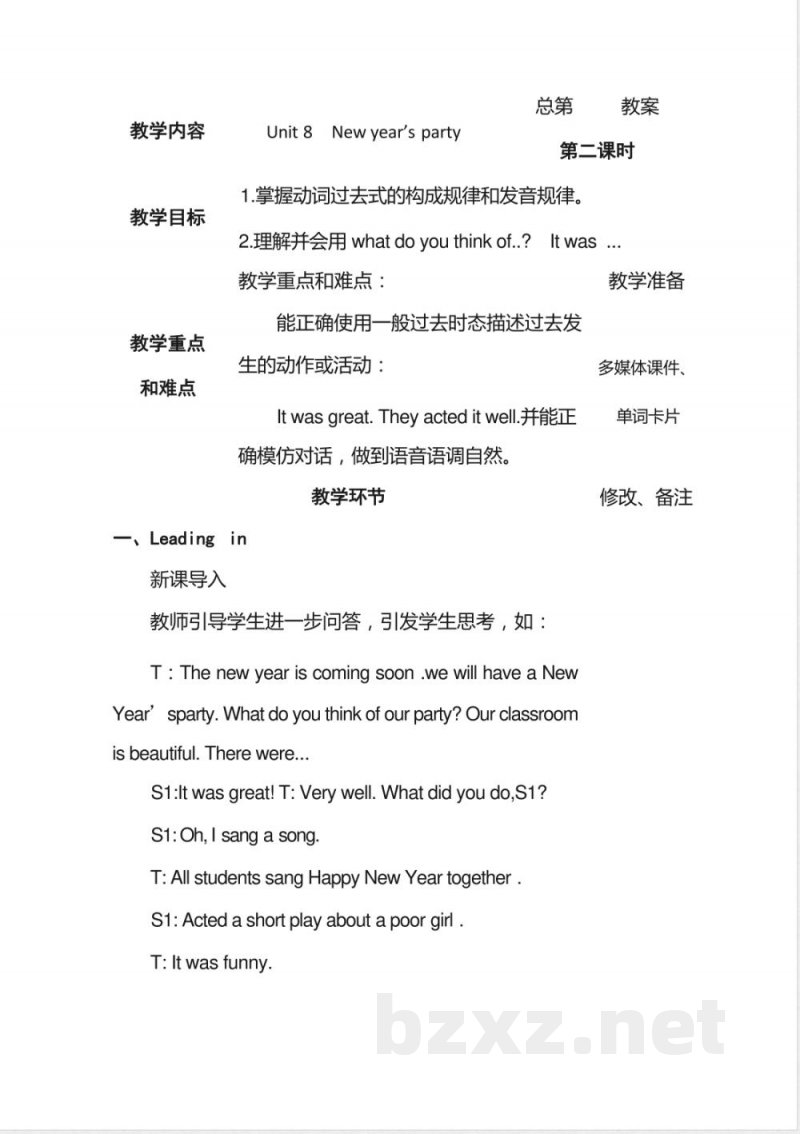 陕旅版小学六年级英语(上册)教案第8单元