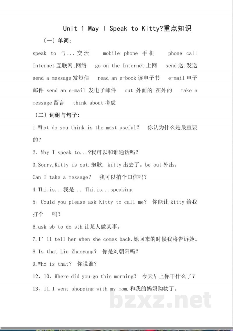 陕旅版六年级下册英语单元重点1