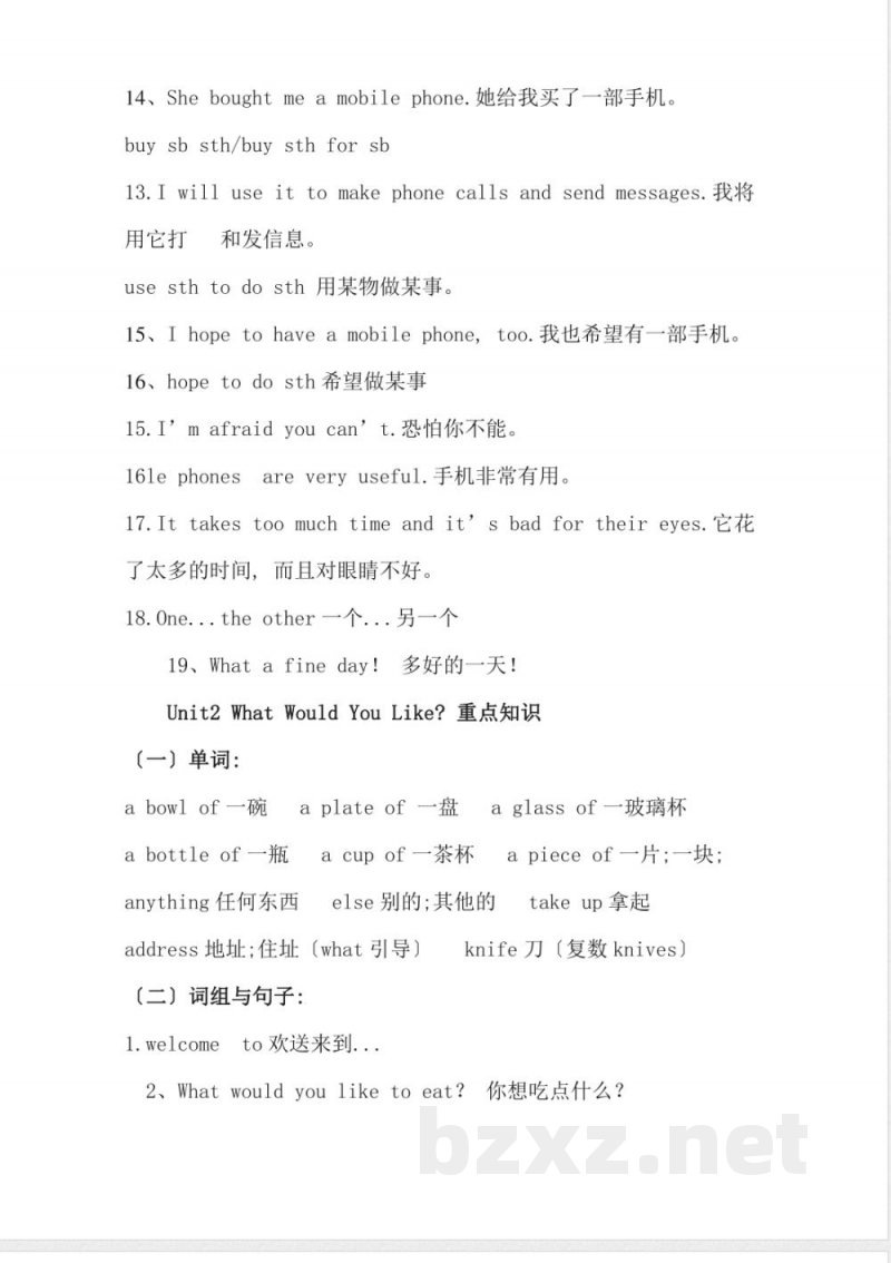 陕旅版六年级下册英语单元重点1