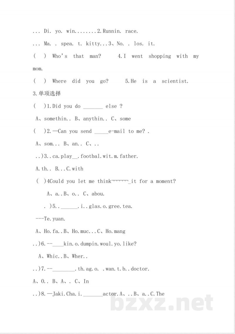 陕旅版六年级下册英语单元重点1