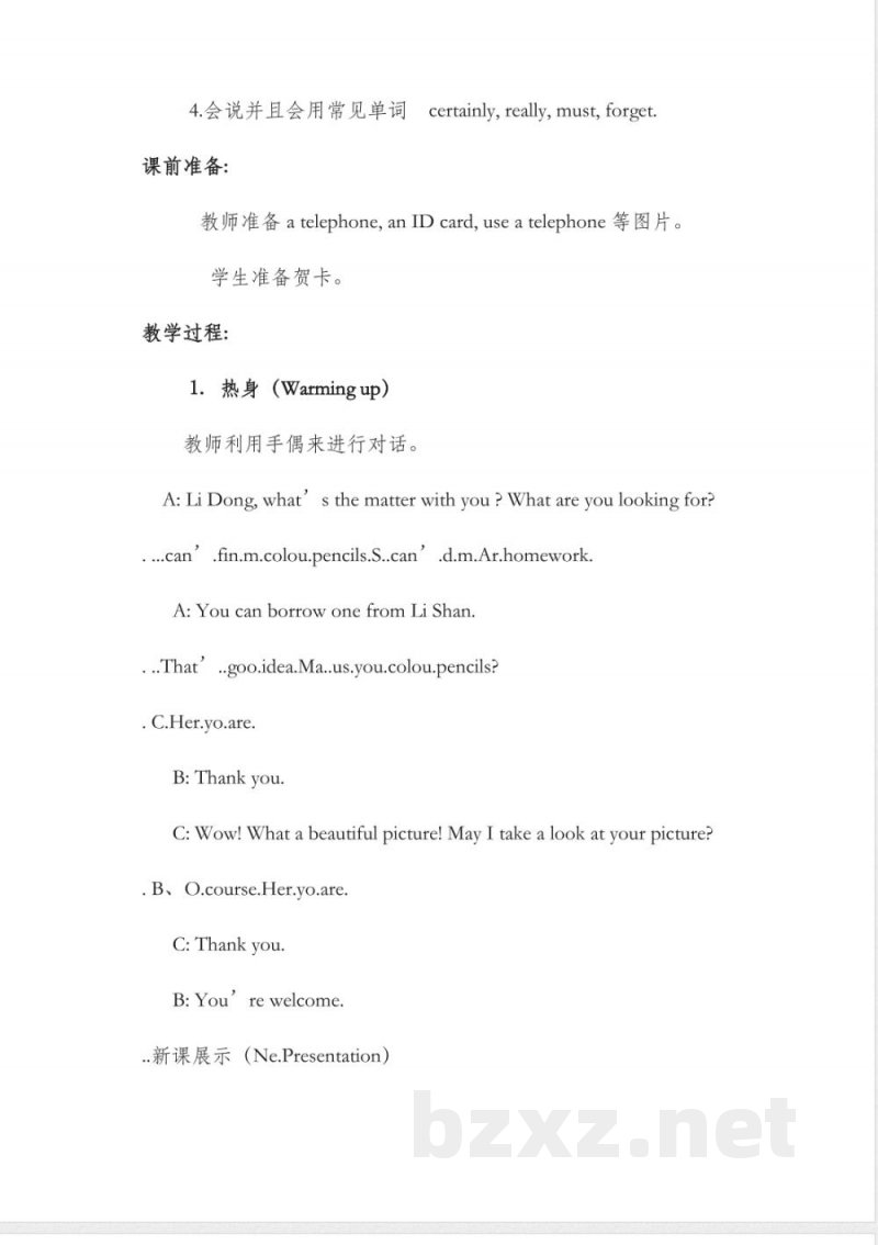 陕旅版六年级英语上册全册教案