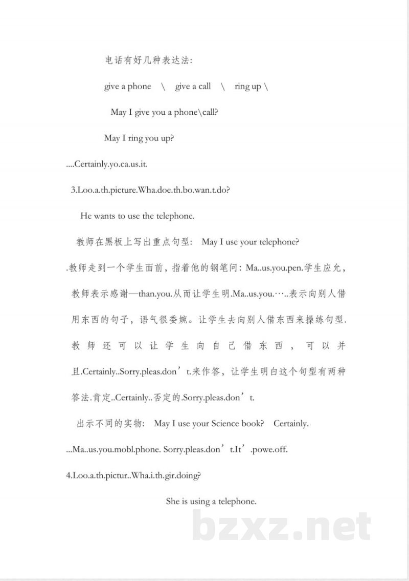 陕旅版六年级英语上册全册教案