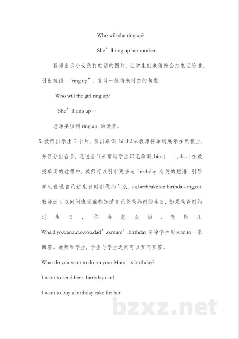 陕旅版六年级英语上册全册教案