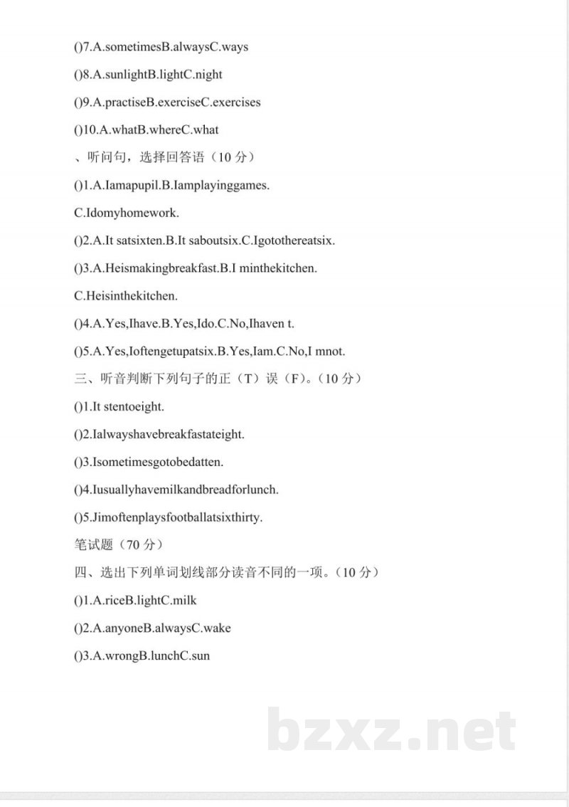 科普版英语六年级上册单元测试卷 科普版英语六年级上册单元测试卷