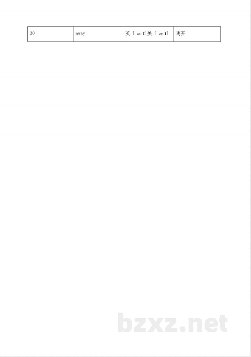 2024年译林版英语六年级上册第一单元