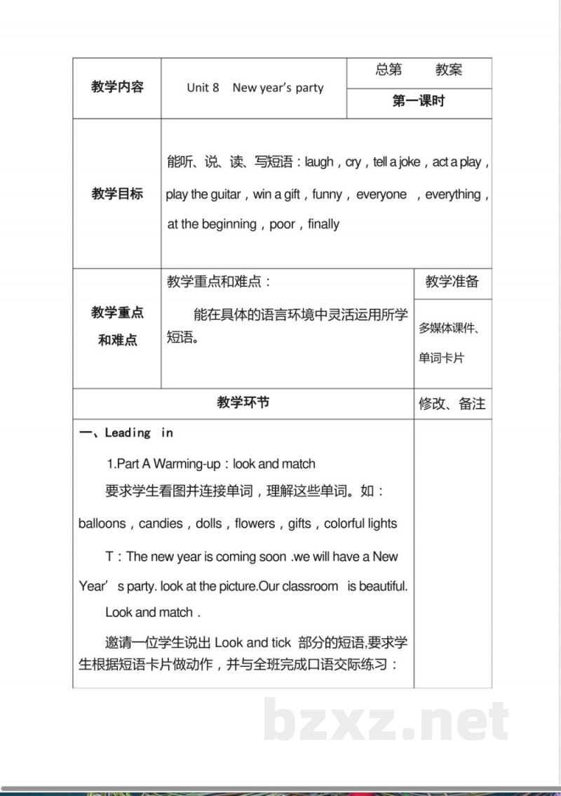 陕旅版小学六年级英语(上册)教案第8单元(2)