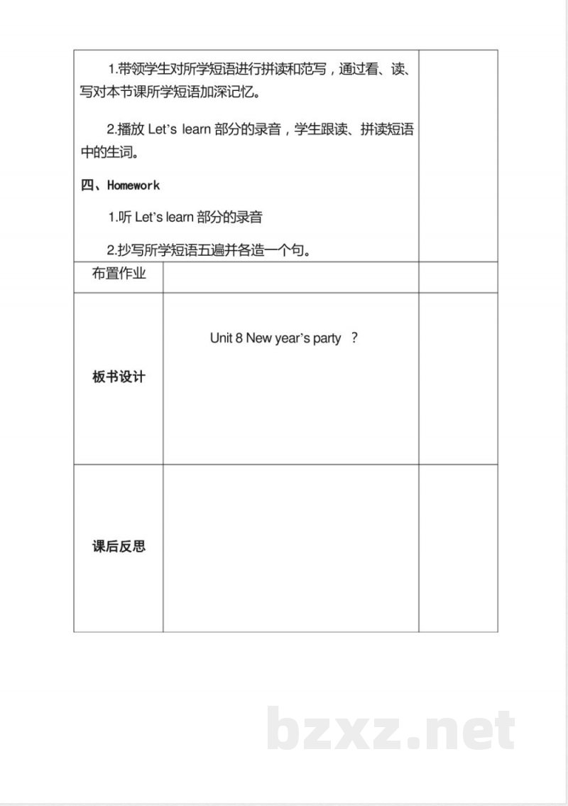 陕旅版小学六年级英语(上册)教案第8单元(2)