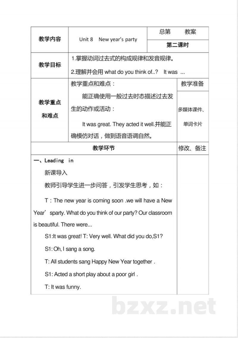 陕旅版小学六年级英语(上册)教案第8单元(2)