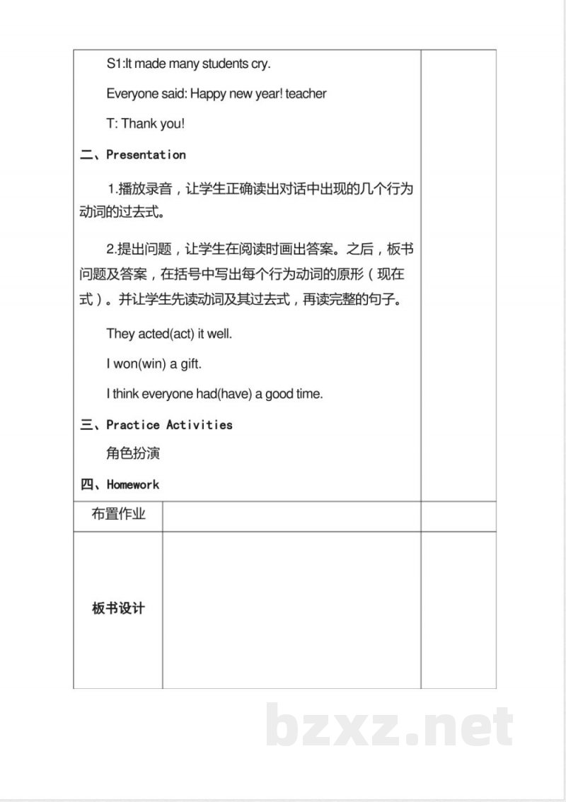 陕旅版小学六年级英语(上册)教案第8单元(2)