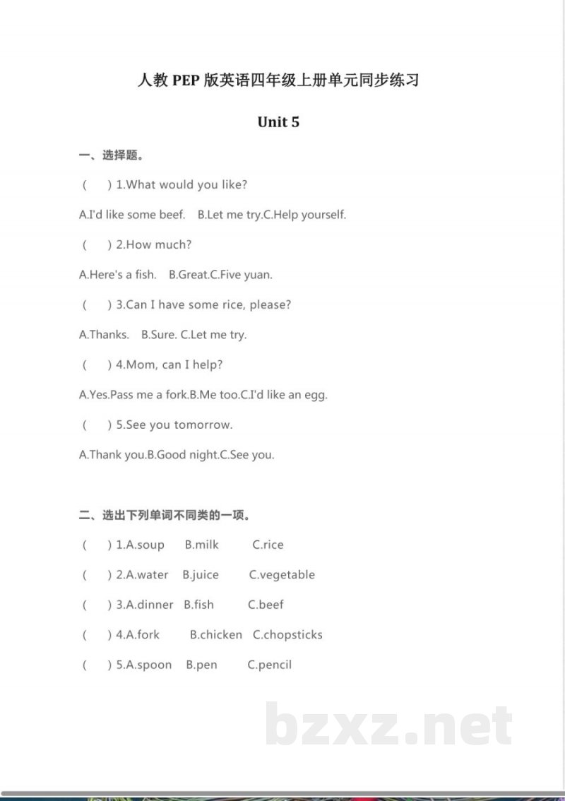 人教PEP版英语四年级上册Unit5单元同步练习 人教PEP版英语四年级上册Unit5单元同步练习