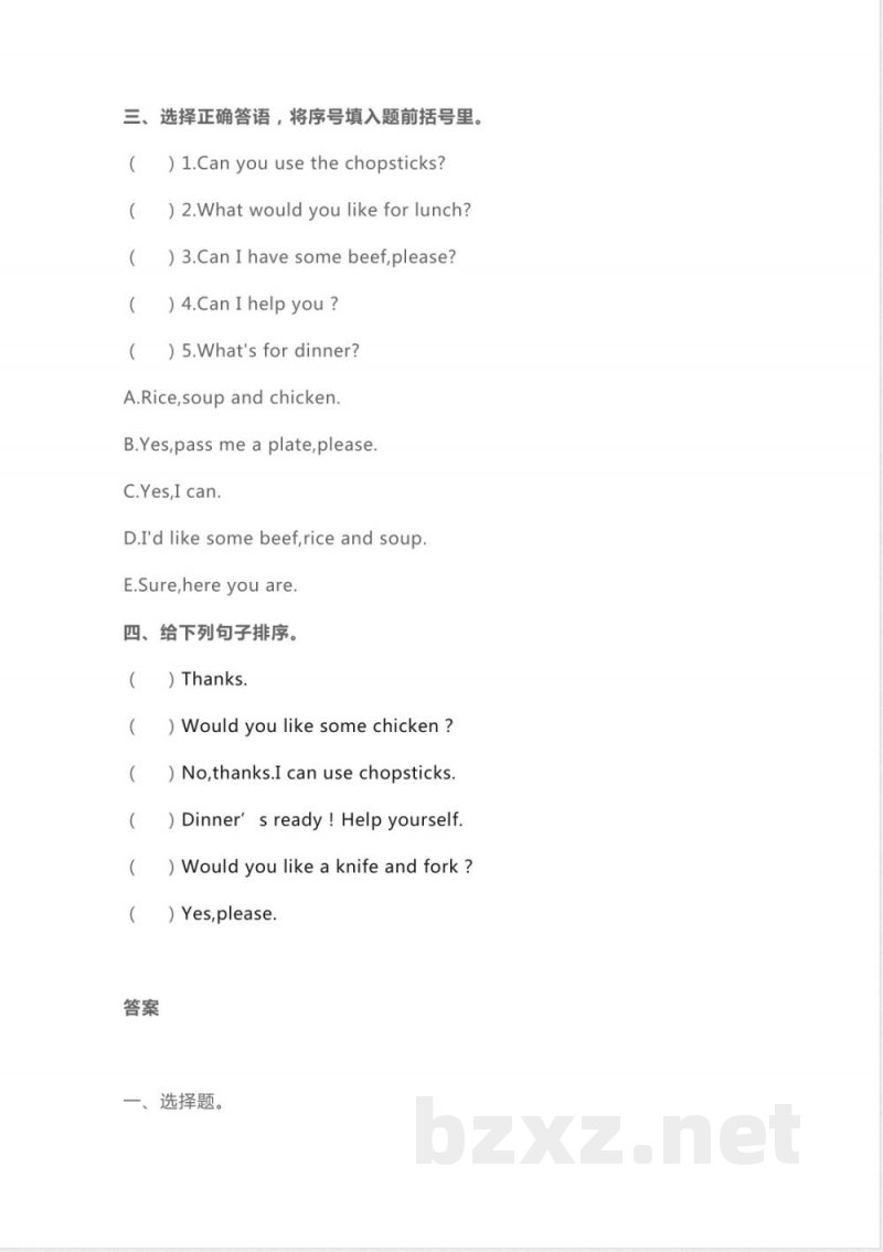 人教PEP版英语四年级上册Unit5单元同步练习 人教PEP版英语四年级上册Unit5单元同步练习