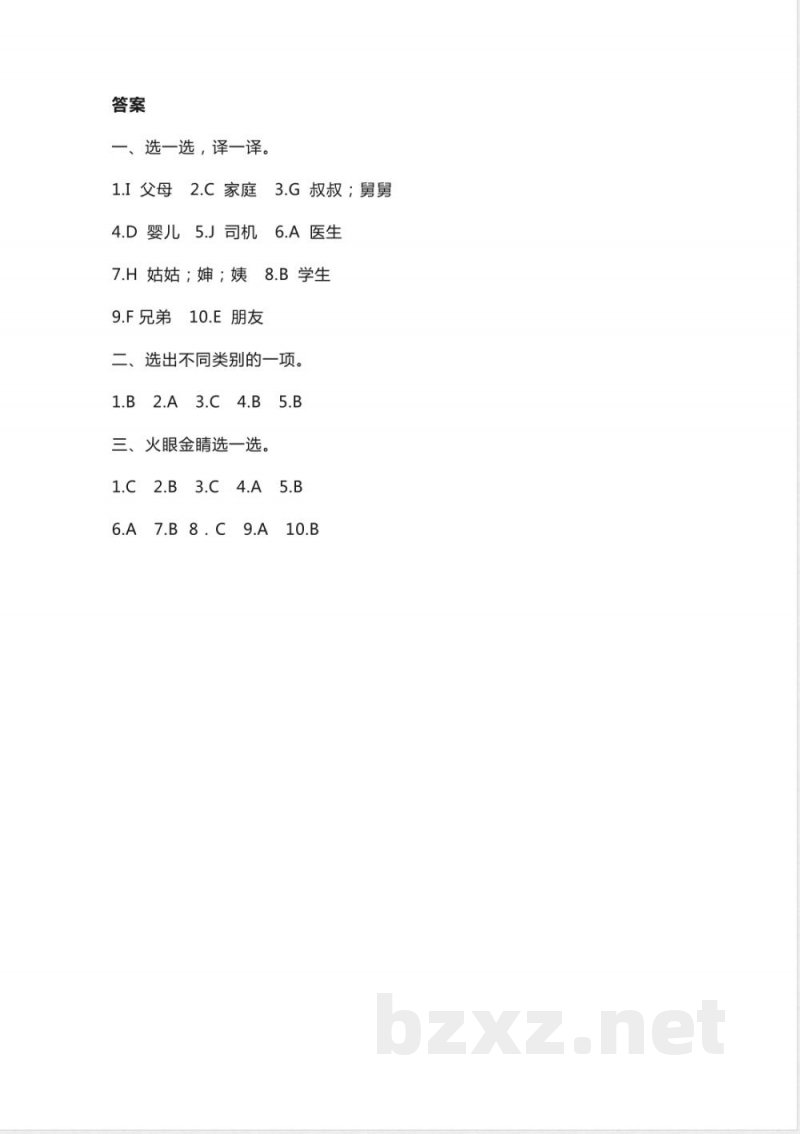 人教PEP版英语四年级上册Unit6单元同步练习 人教PEP版英语四年级上册Unit6单元同步练习